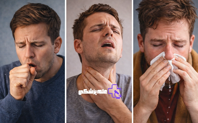 تفاوت سرفه، گلودرد و آبریزش بینی